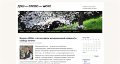 Desktop Screenshot of dosh-journal.ru